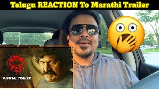 मुळशी पॅटर्न  REACTION by TELUGU  Mulshi Pattern  Official Trailer marathireaction [upl. by Kumagai]