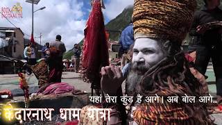 केदारनाथ के नागा साधु  Nagas from Kedarnath  Kedarnath Beauty [upl. by Huntingdon]