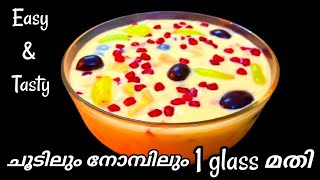 FRUIT SALAD RECIPE MALAYALAMFRUIT CUSTARD RECIPEcustardfruit [upl. by Yrovi]