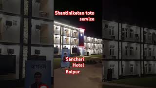 Shantiniketan toto service [upl. by Enidaj]