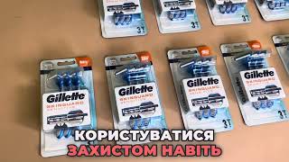 🔥НОВИНКА🔥⭐️Бритви одноразові чоловічі Gillette Skinguard Sensitive💥Ціна 70 грншт💥Лот 0724054303 [upl. by Egidio272]