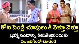 WHAT HAPPENED WHEN BRAHMANANDAM CAME TO THE KOTA SRINIVASA RAO WEDDING LOOKS  TELUGU CINEMA CLUB [upl. by Nannerb838]