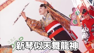 新琴似天舞龍神 ベトナムフェスティバル 赤レンガテラス 赤レンガ YOSAKOI yosakoiソーラン yosakoi よさこい ヨサコイ 日本舞踊 着物 日本 美人 [upl. by Aihsikal]