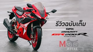 ฟูลรีวิว New GPX DEMON GR200R The Cobra สปอร์ตเอนทรี่สุดหล่อ หน้างูจงอาง [upl. by Nissa30]