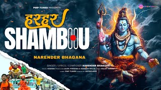 HAR HAR SHAMBHU NARENDER BHAGANA  Bholenath Haryanvi Song 2023 [upl. by Geilich]