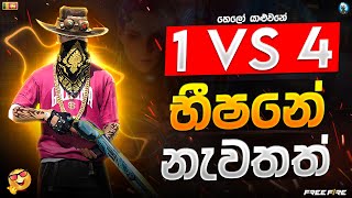 1vs4 නැවතත් පටාන් ගමු  susara live [upl. by Roinuj507]