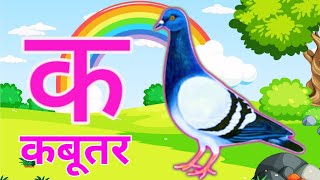 sing the hindi alphabet song with me abc hindi varnmala [upl. by Murton293]