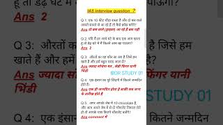 ias interview questions upsc interview questions 🙏iasinterviewquestions upscinterviewquestion [upl. by Halilak486]