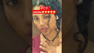 ምርጥ eskista eskita eskista africandance shortsfeed habesha eskesta ethiopianculture [upl. by Yelir580]