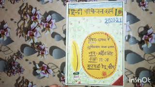 Class 10th hindi project fileHindi pariyojana karya Advaita Singh [upl. by Rennat]