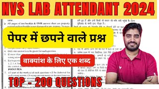 nvs lab attendant exam date 2024  nvs lab attendant hindi class nvs lab attendant previous paper [upl. by Olinde]