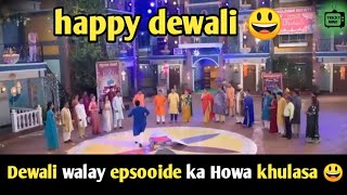 dewali  phtakay wali story ka Howa khulasa 🙂  tamkoc latest update explain this story [upl. by Kiley83]