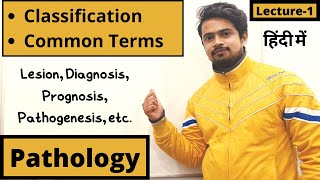 Introduction to Pathology in Hindi  Classification  Common Terms  Lecture 1 [upl. by Deeanne187]