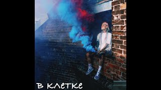 BANTIK BOY  В КЛЕТКЕ [upl. by Neelram71]