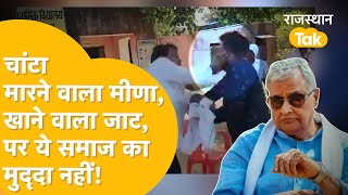 Kirodi Lal Meena का बड़ा ऐलान Naresh Meena मामले की जांच करेंगे संभागीय आयुक्त [upl. by Aihsek]