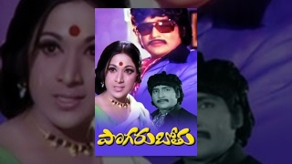 Pogarubothu Telugu Full Movie [upl. by Naara380]