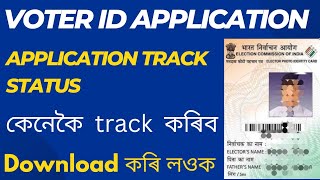 How to check the voter ID card Application Status Voter ID track application2024 [upl. by Akenal]