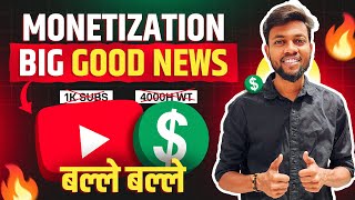 Youtube Monetization Big Good News 🤑 Monetization New Update 2024 🔥 [upl. by Sehcaep997]