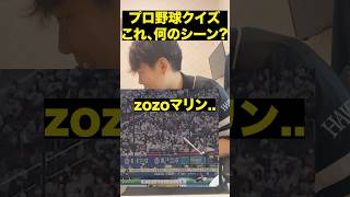 プロ野球アキネータープロ野球 福岡ソフトバンクホークス パワプロオリックスバファローズ [upl. by Naul481]