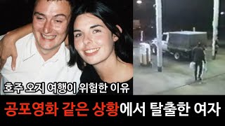 생존자 이야기 공포영화 같은 상황에서 탈출한 여자 영화 울프크릭 실화 호주 오지 배낭여행객 살인사건 영국인 피터 팔코니오 살인사건 [upl. by Heuser749]