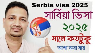 Serbia visa update 2025  সার্বিয়া ভিসা ২০২৫ [upl. by Enimassej71]