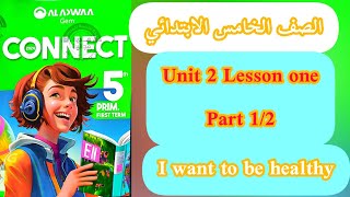 حل كتاب جيم gem انجليزى خامسة ابتدائى ترم اول2024 الوحدة الثانية الدرس الاول I want to be healthy [upl. by Stefanie]