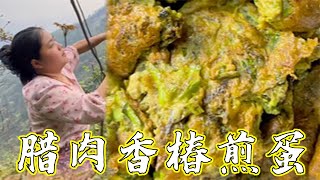 烟火人间，百态世事，难以追寻的远方！food 鄉村生活 [upl. by Bennion41]