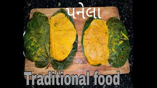 પનેલા  panela recipe  Traditional food [upl. by Eerej]