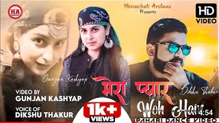 New Pahari Song 2024  Mera Pyar Wo Hain  Gunjan Kashyap  Dikshu Thakur paharisong paharinati [upl. by Rednaxela]