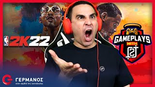 O 2J παίζει NBA 2K22  Gameplays with 2J GERMANOS [upl. by Yerhpmuh]