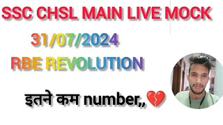 RBE 31JULY SSC CHSL MAINS LIVE MOCK ANALYSIS RBERevolutionByEducation ssc cgl chsl live mains [upl. by Hamon599]