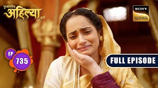 Malwa की मातोश्री  Punyashlok Ahilyabai  Ep 735  Full Episode  27 October 2023 [upl. by Otte]