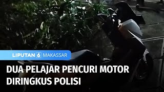 Dua Pelajar Pencuri Motor Diringkus Polisi  Liputan 6 Makassar [upl. by Asilam]