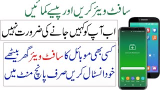 How To Flash Install Android Mobile Software In 5 Minuts With PC Urdu Hindi Tutorial 2020 [upl. by Ladin]