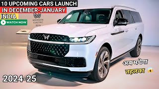 10 UPCOMING CARS LAUNCH IN DECEMBERJANUARY 2025 INDIA  PRICE LAUNCH DATEREVIEW  NEW CARS 2025 [upl. by Esiahc49]