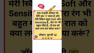 Cundi viralvideo short trending funny comedy jokes viralvideo memes emoji [upl. by Anitnelav251]