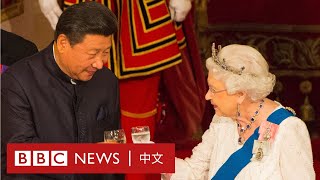 習近平訪問英國會晤女王 出席白金漢宮晚宴 － BBC News 中文 [upl. by Avenej786]