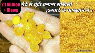 देखिये हलवाई कैसे बनाते मैदे से बूंदी  Maida Boondi  Badana Recipe  How to make Boondi at Home [upl. by Massey624]