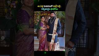 Guppedantha Manasu Serial Actor Sai Kiran amp Sravanthi Marriage Latest Updates shorts short [upl. by Ffej]