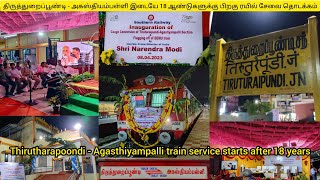 First Inauguration Thirutharapoondi  Agasthiyampalli train service start after 18 years [upl. by Doreg555]