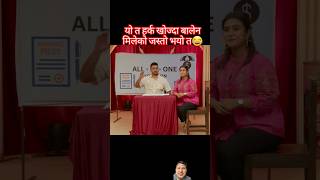 Comedy Darbar  session 1 episode 11 utsav sapkota sujita shrestha shorts [upl. by Lorena]