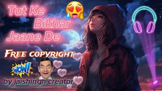 No Copyright Music कहाँ से ले  Free No Copyright Music For Youtube Videos 2024 [upl. by Lesya]