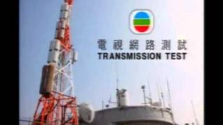 TVB Jade 翡翠台 20061017 翡翠台收台後進行網絡測試 [upl. by Anaher]