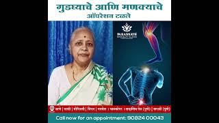 Cure Joint amp Knee Pain  SRDP Ayurvedic Therapy  Paras Speciality Clinic  Consult  9082400043 [upl. by Eiramik341]