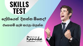 Skills Test Model by MRGLife Skill Guru Michael Ranuka Gamage [upl. by Ahsieket]