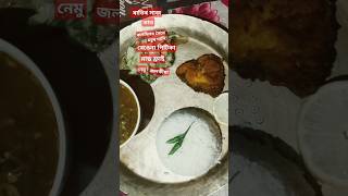 ৰাতিৰ সাজ dinner assamese assamesesong newsong music newassamese song [upl. by Harlene]