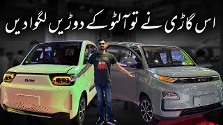 BAW NEW CARS Launched in Pakistan 🔥 [upl. by Chadd]