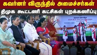 கவர்னர் மாளிகை விருந்தில் சமூக சேவகர்களுக்கு விருது RAJ BHAVAN TAMIL NADU Republic day cele [upl. by Spatz]