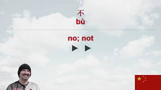 HSK 1 Chinese Sentences Remastered 1 [upl. by Dilaw]