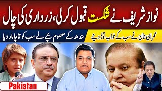 Imran Khan ne sab Ulta Kardia  NawazZardari plan failed  Imtiaz Chandio [upl. by Halimeda]